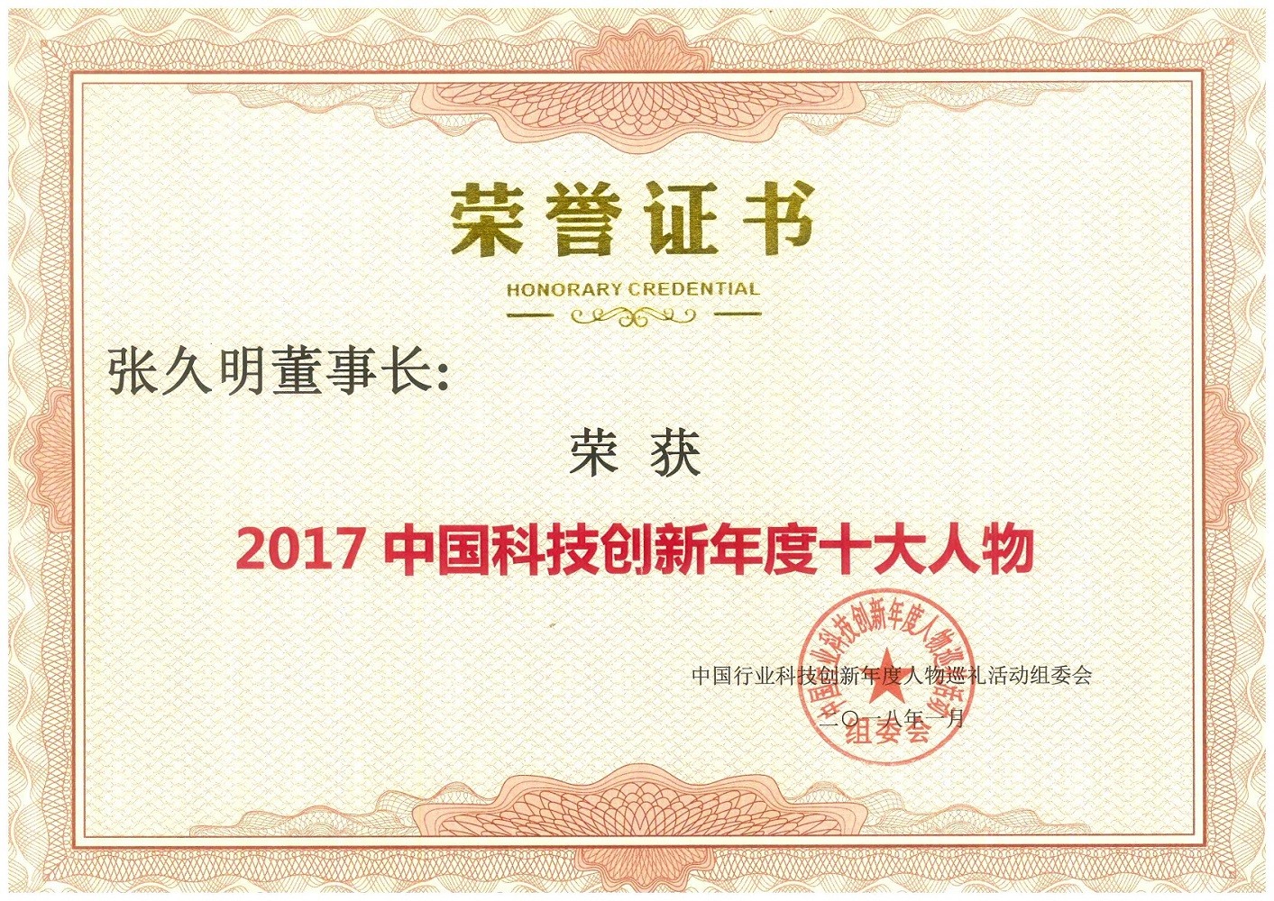 榮譽(yù)證書(shū).jpg